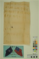 藏品(韓戰反共義士血書(信))的圖片